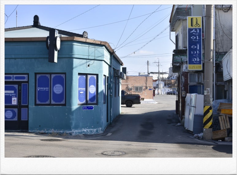 신안이발관 이미지