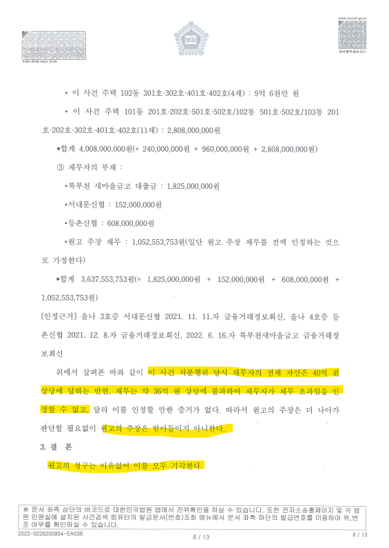 변호사김성수법률사무소 이미지