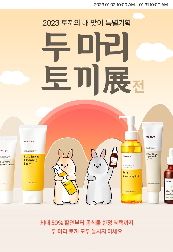 토끼공장 이미지