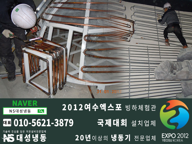 국제냉동설비 이미지