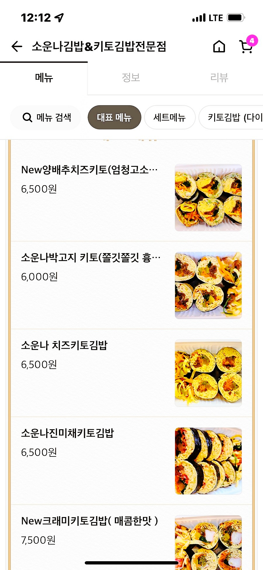 소운나김밥 이미지