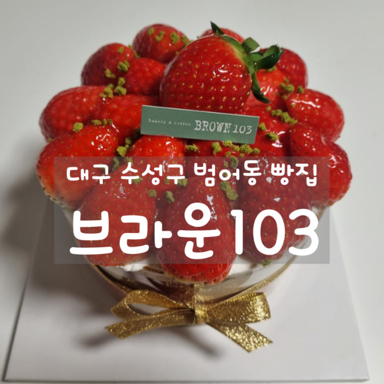 103시장떡볶이 이미지