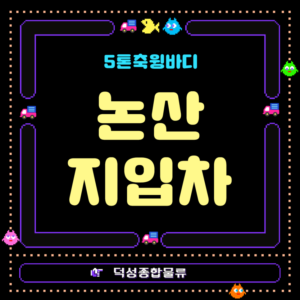 덕성물류 이미지