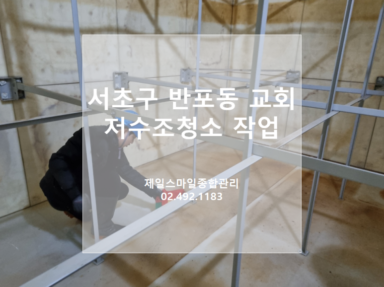 제일종합관리 이미지
