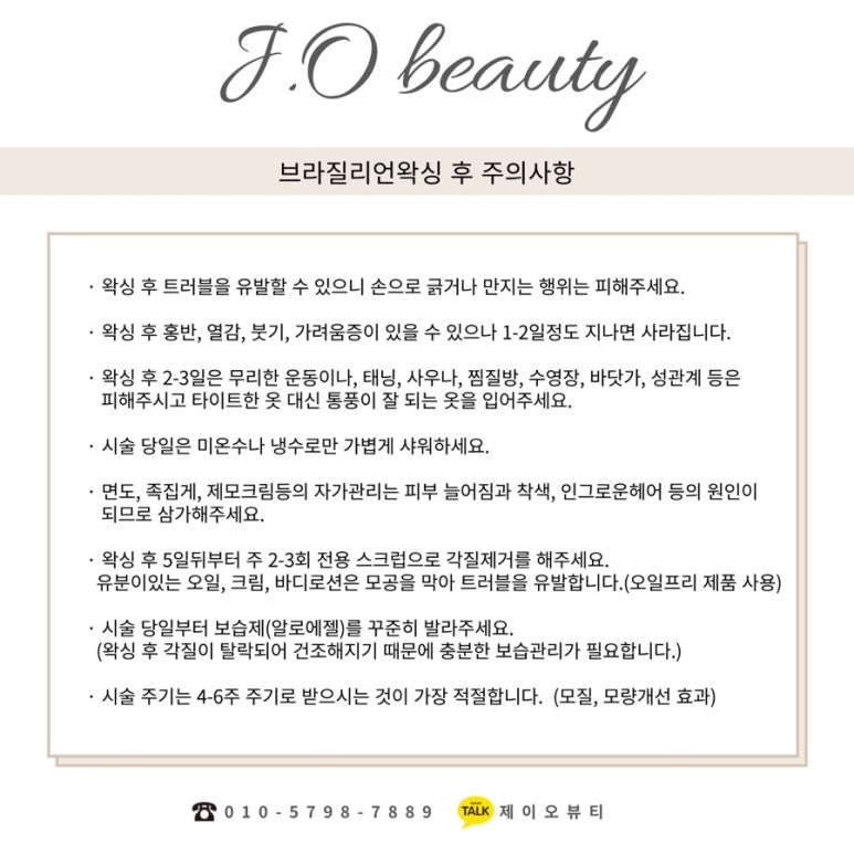 제이오뷰티 이미지