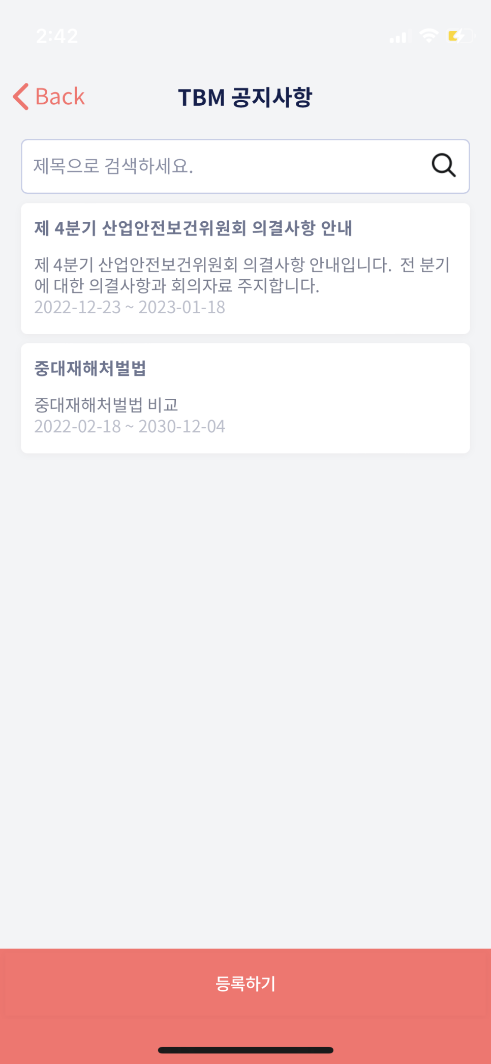 (주)한국안전기술단 이미지