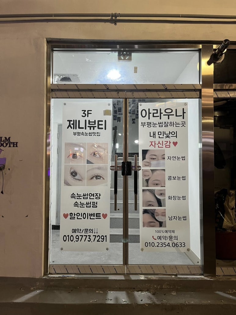 제니뷰티 이미지