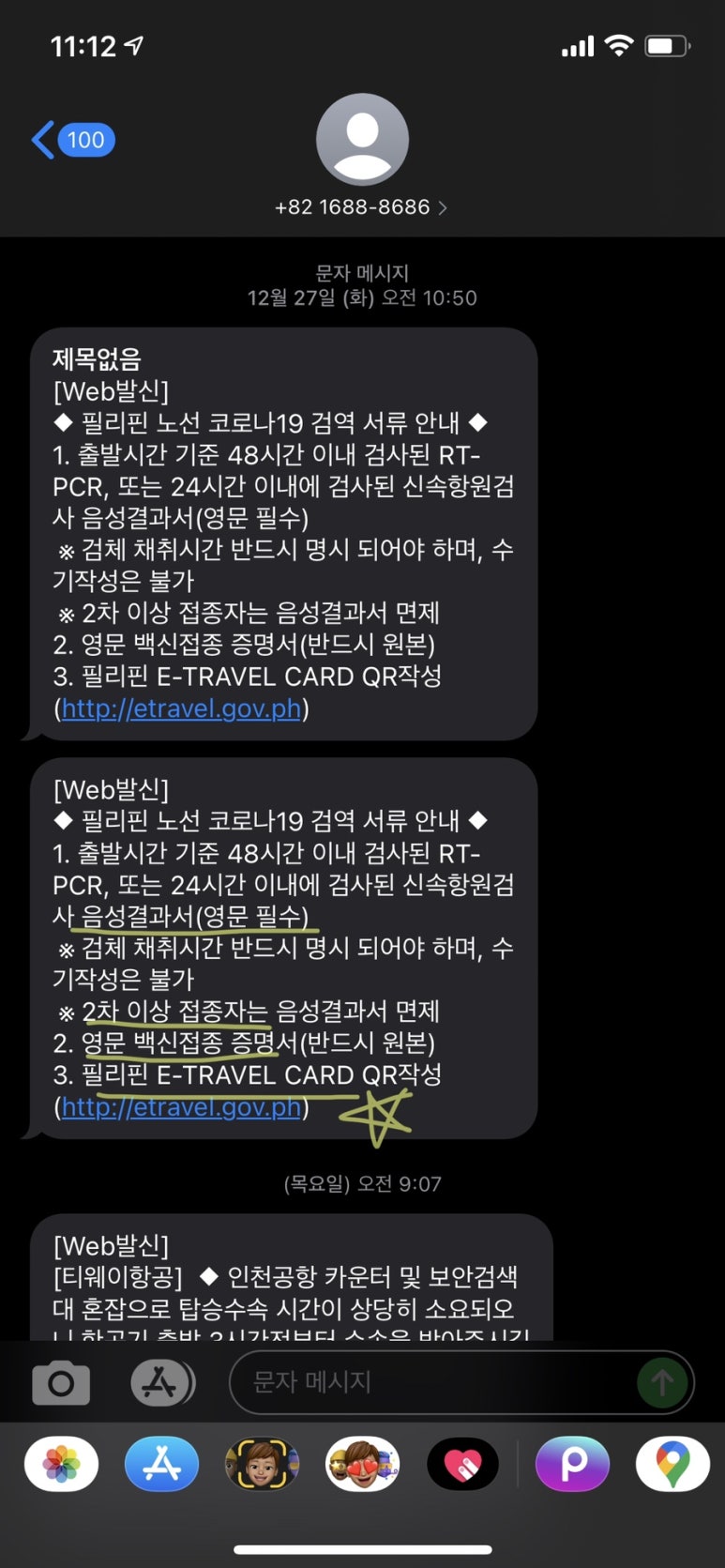 (주)트래블패스 이미지