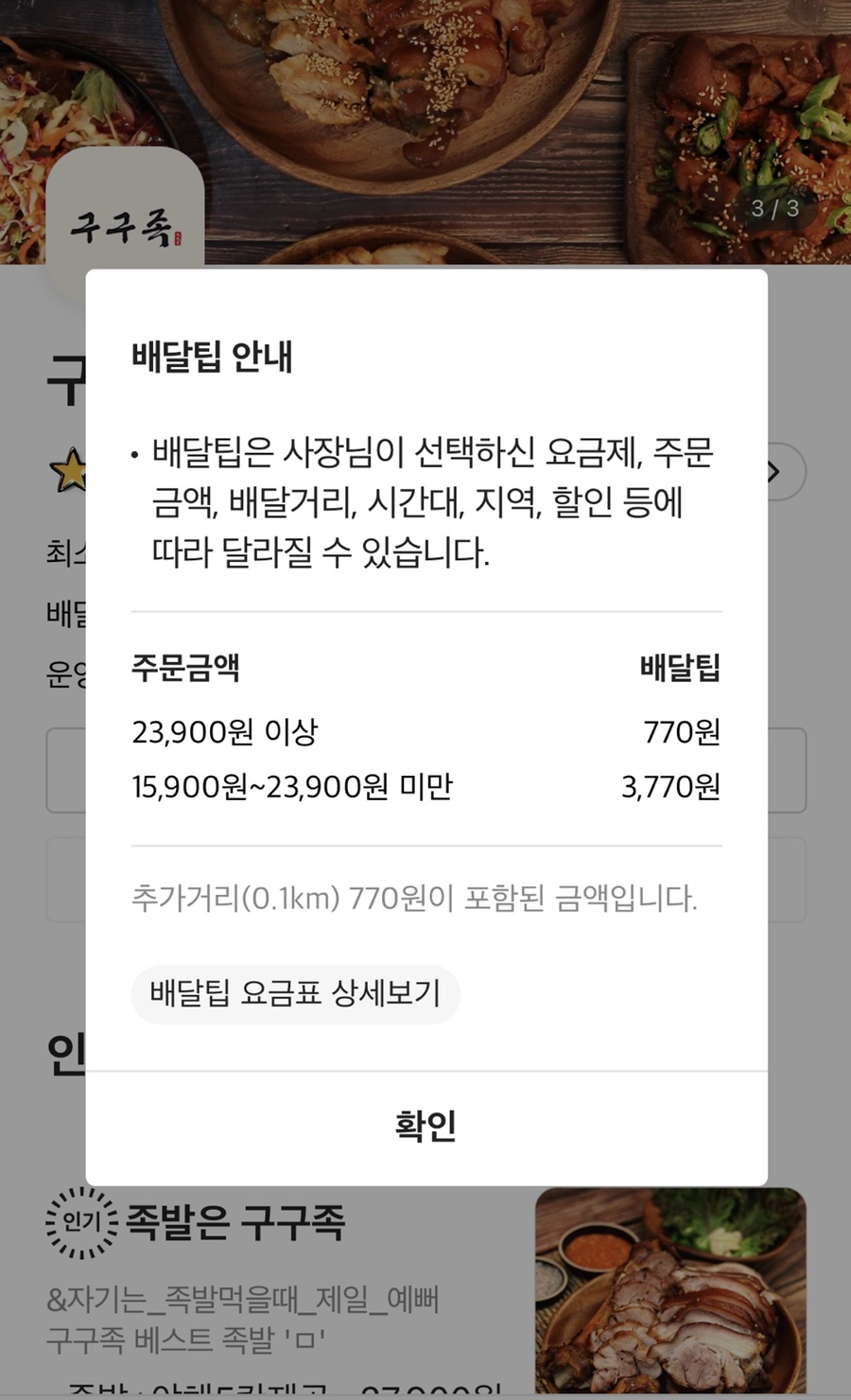 구구족이수역점 이미지