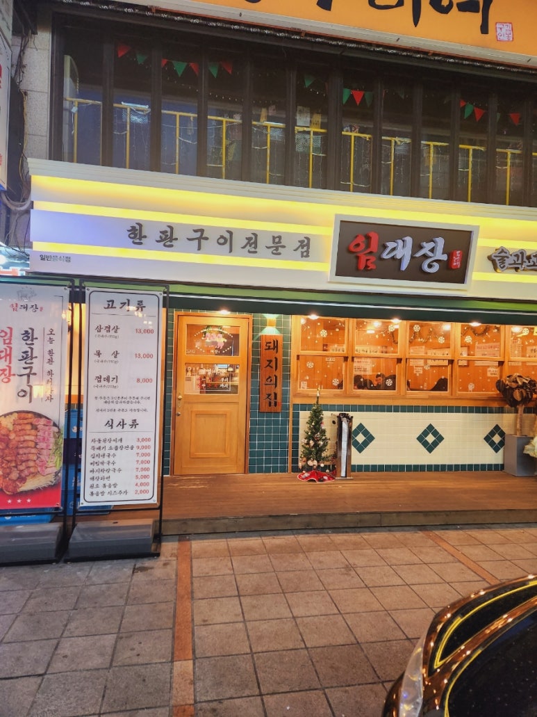 임대장오목교 이미지