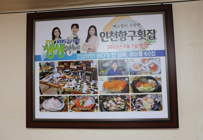 대가횟집 이미지