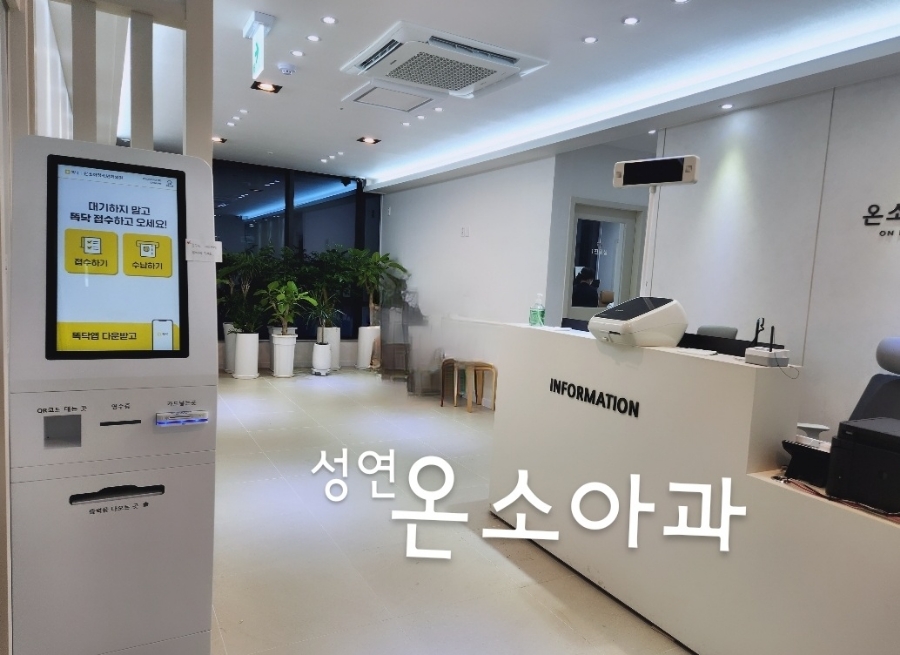 온소아청소년과의원 이미지