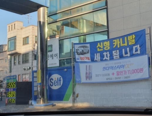 강산주유소 이미지