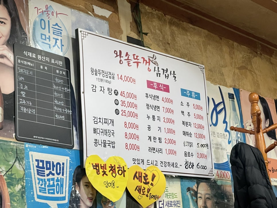 서울식 사리해장국 이미지