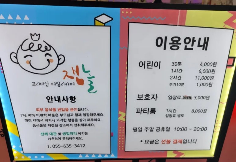 잼놀 이미지