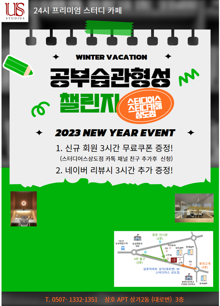스터디어스스터디카페상도점 이미지