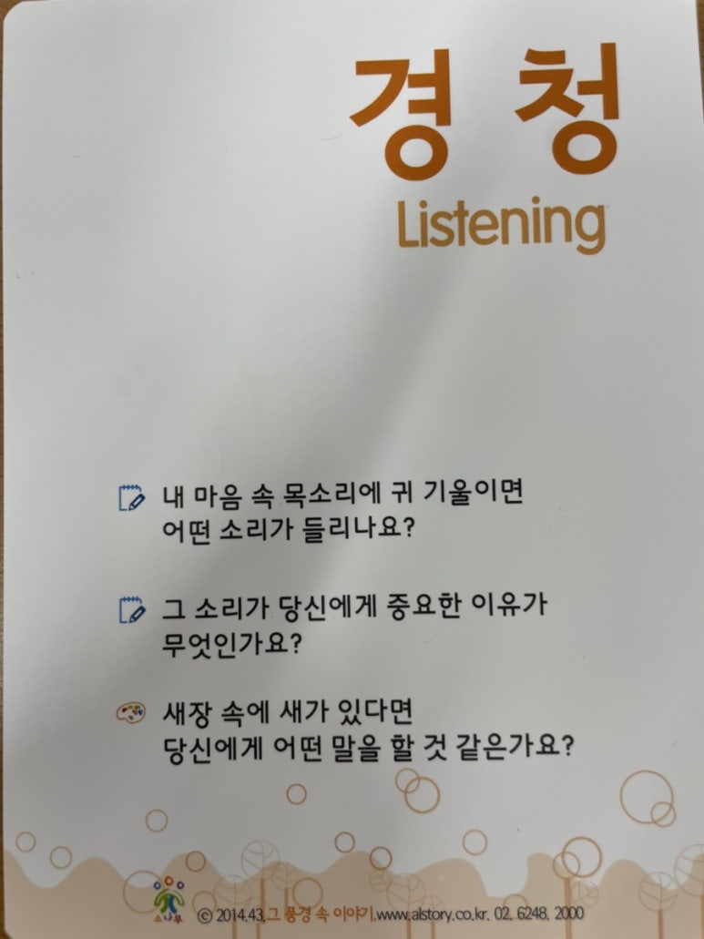 협동조합틔움 이미지