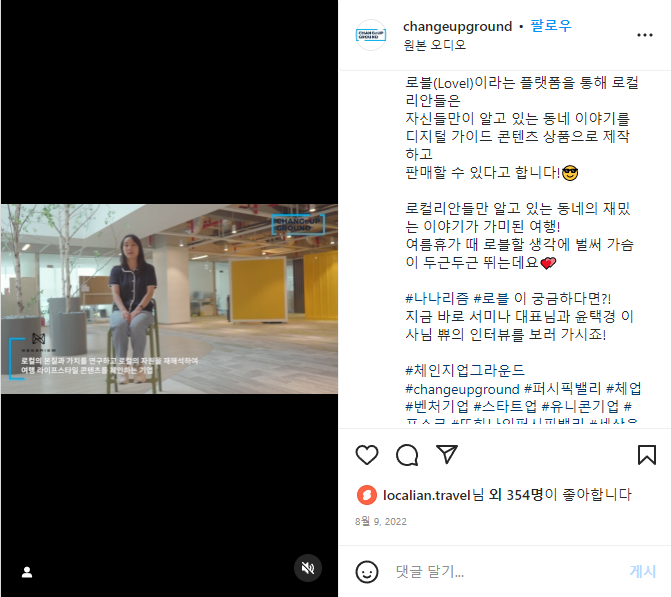 주식회사 체인지업 이미지