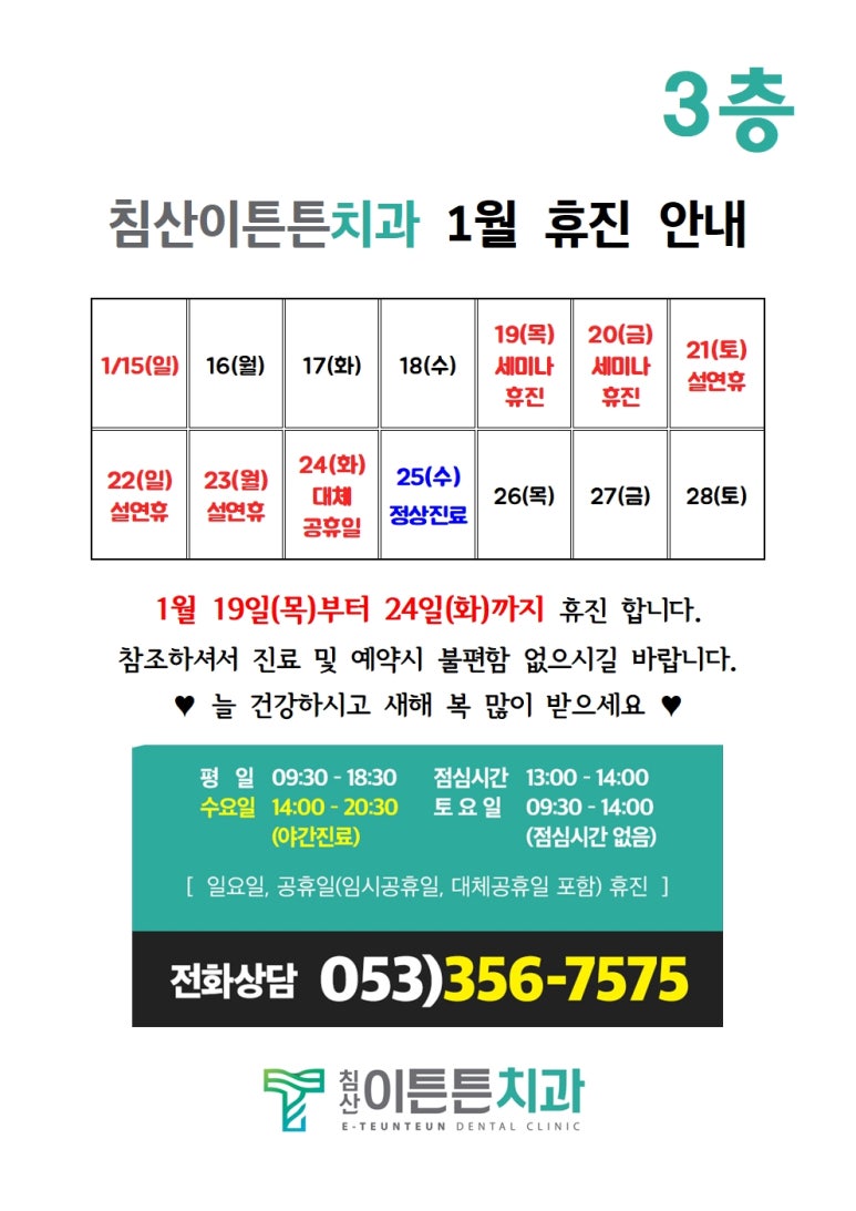 침산이튼튼치과 이미지