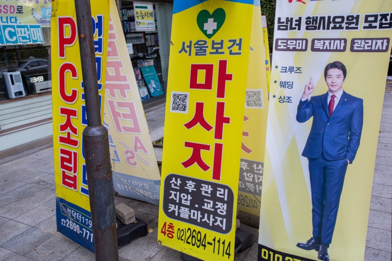 서울안마원 이미지
