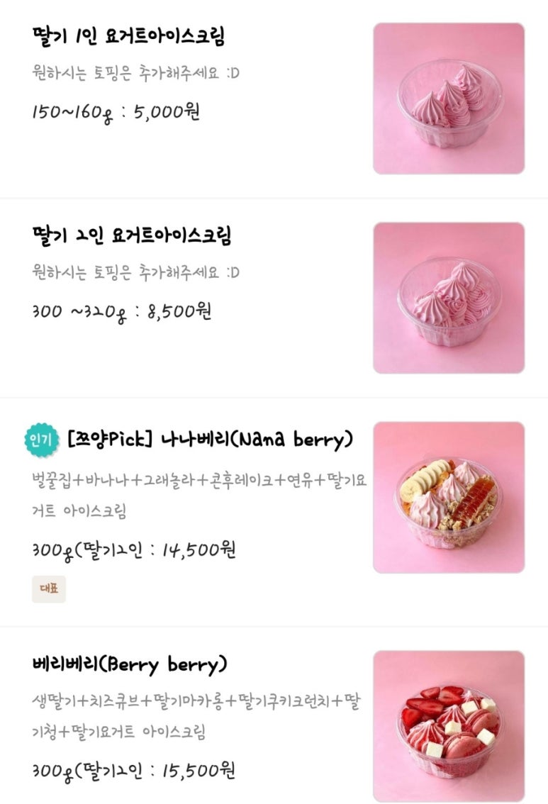 요거트월드광주 이미지