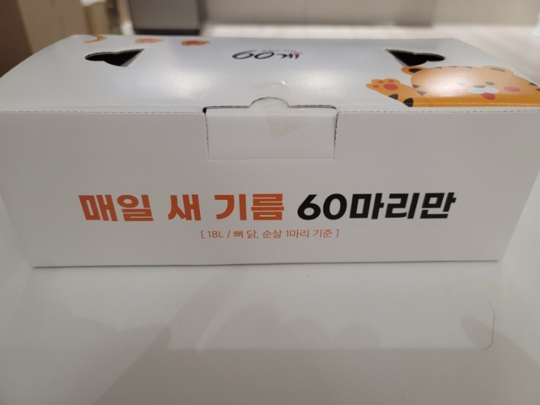 60계치킨송천 이미지