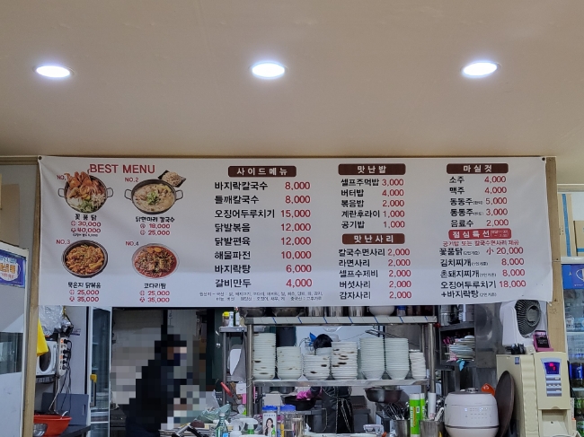 꽃게품은닭 이미지