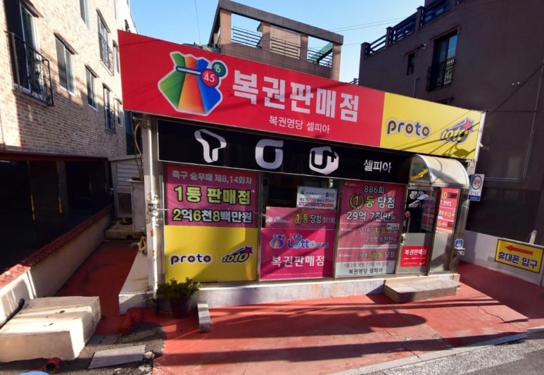 나눔복권방 이미지