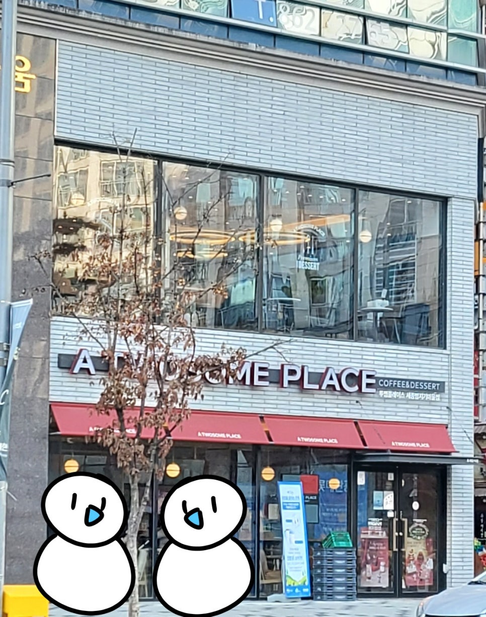 투썸플레이스세종범지기 이미지