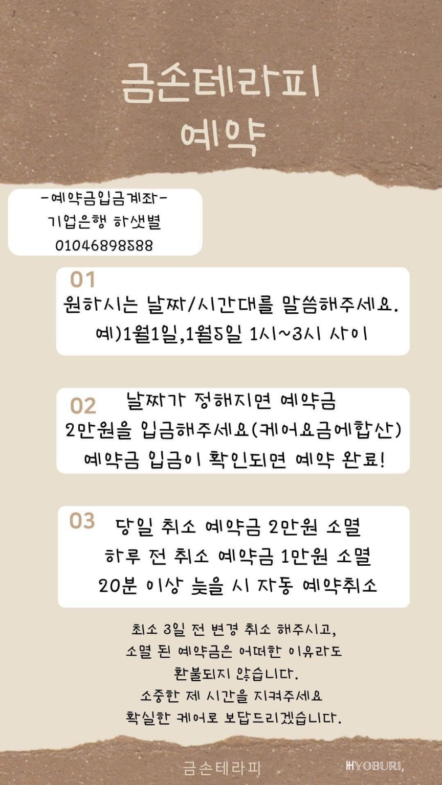 금손테라피 이미지