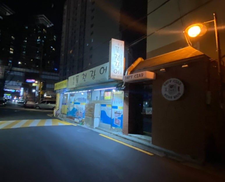 원조풍천장어 이미지
