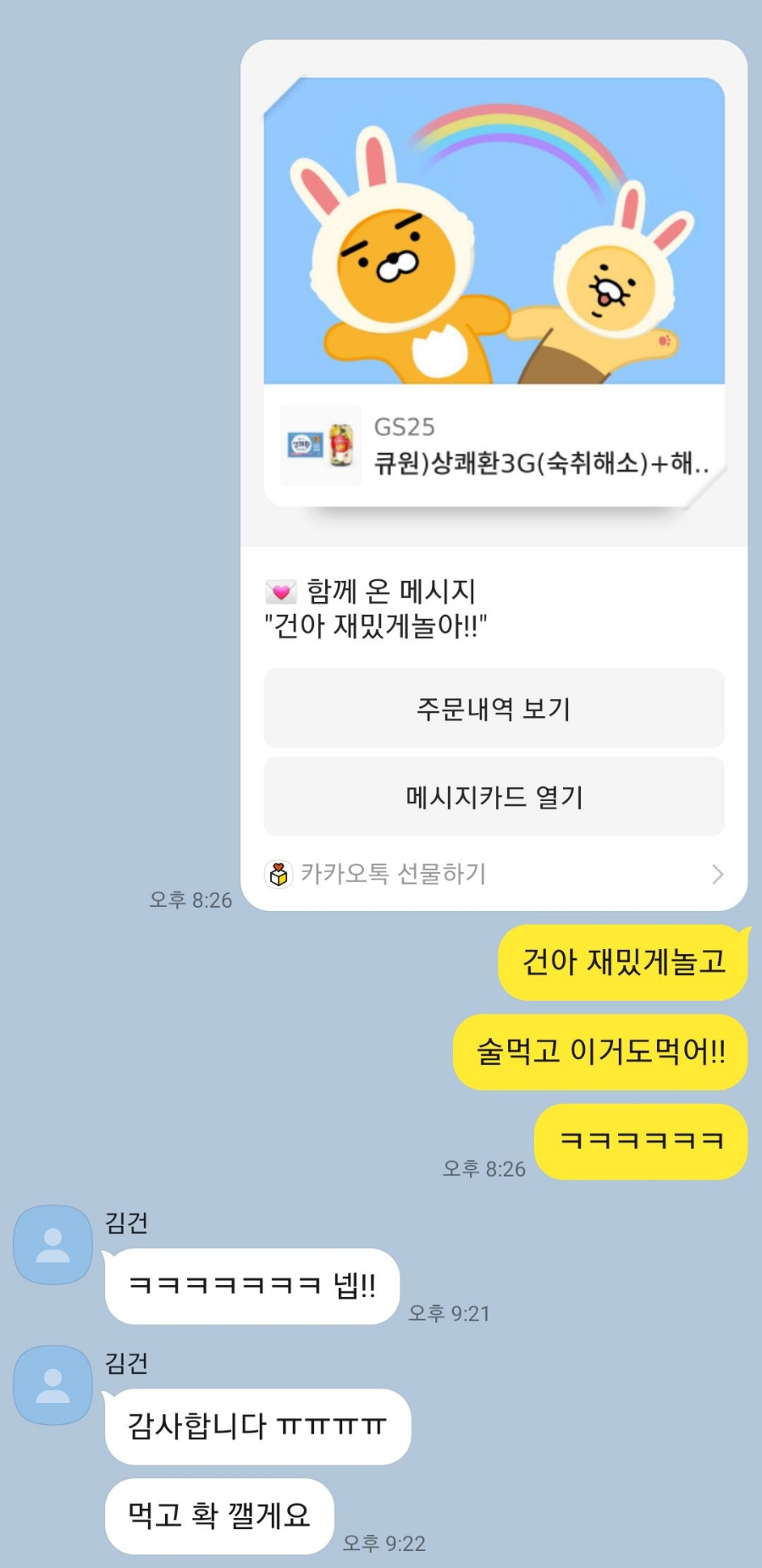 주민육소간 이미지