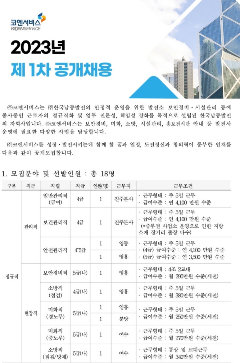 코엔서비스 이미지