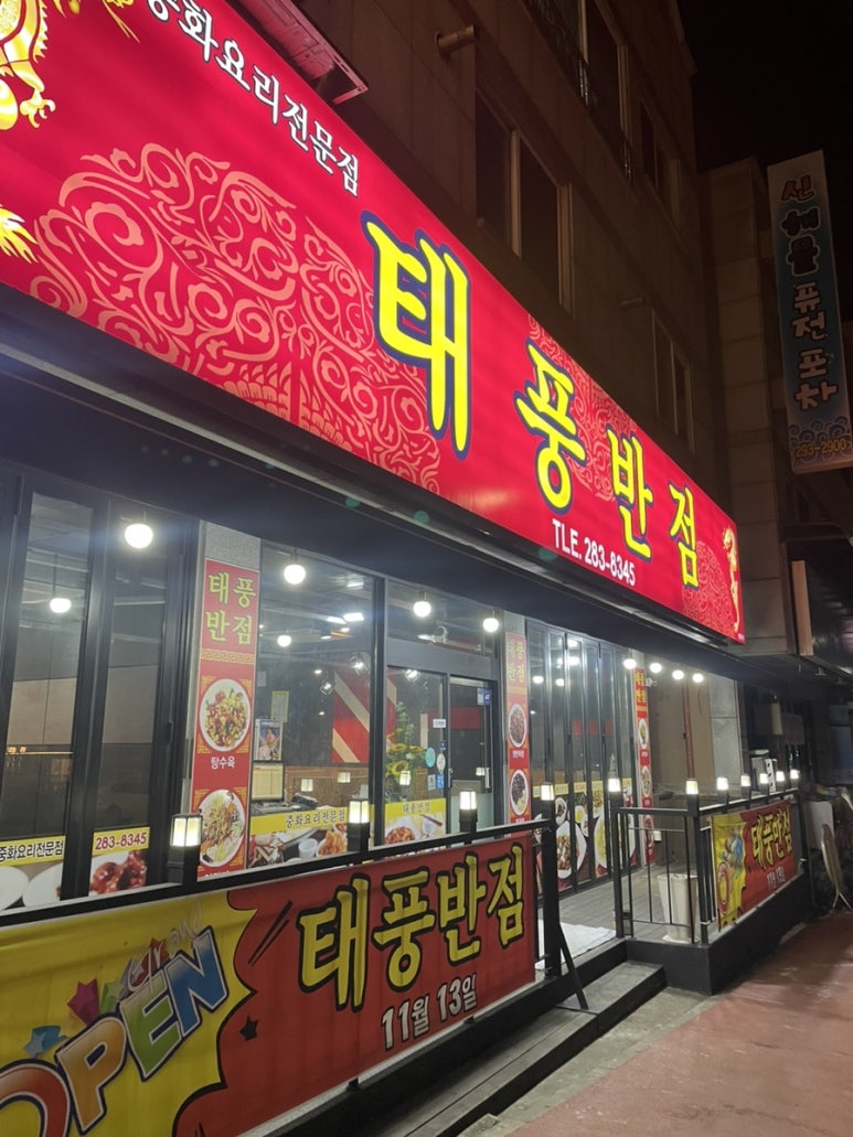 태풍반점 이미지