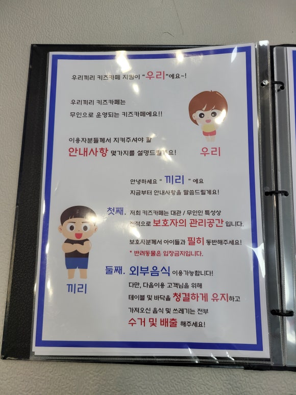 우리끼리키즈카페고래마을 이미지