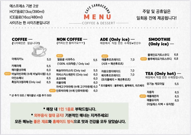 카페산내랑 이미지