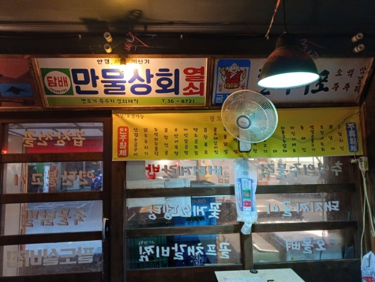 팔도실비집천내점 이미지