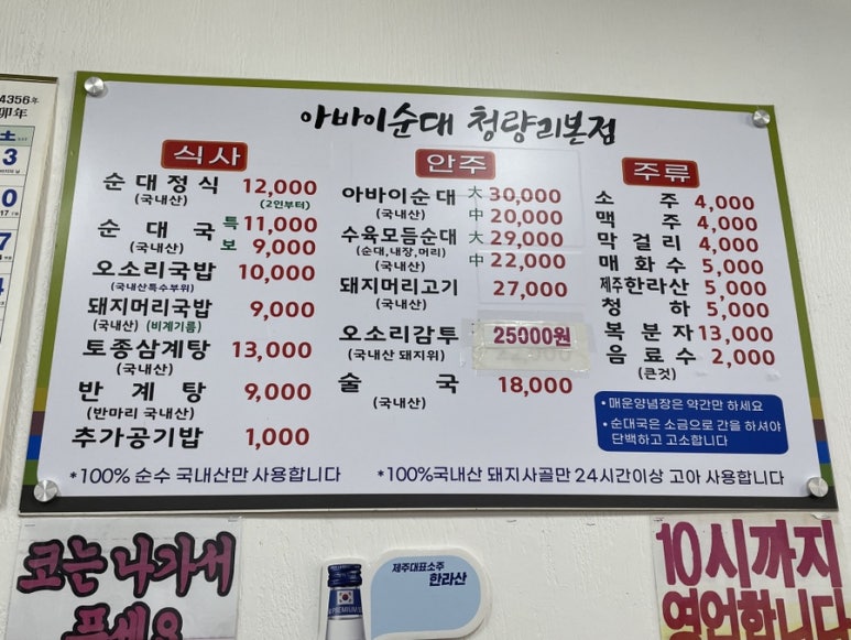 순대정 이미지