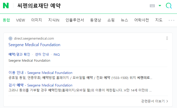 영문의료재단 이미지