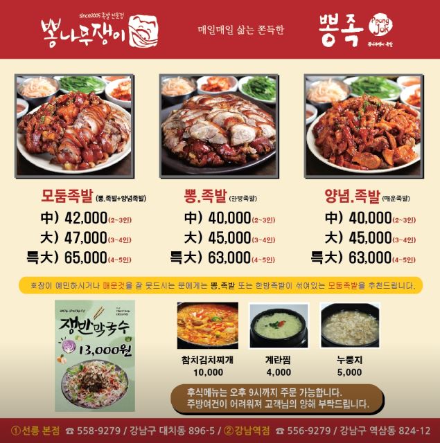 족발대식가 이미지