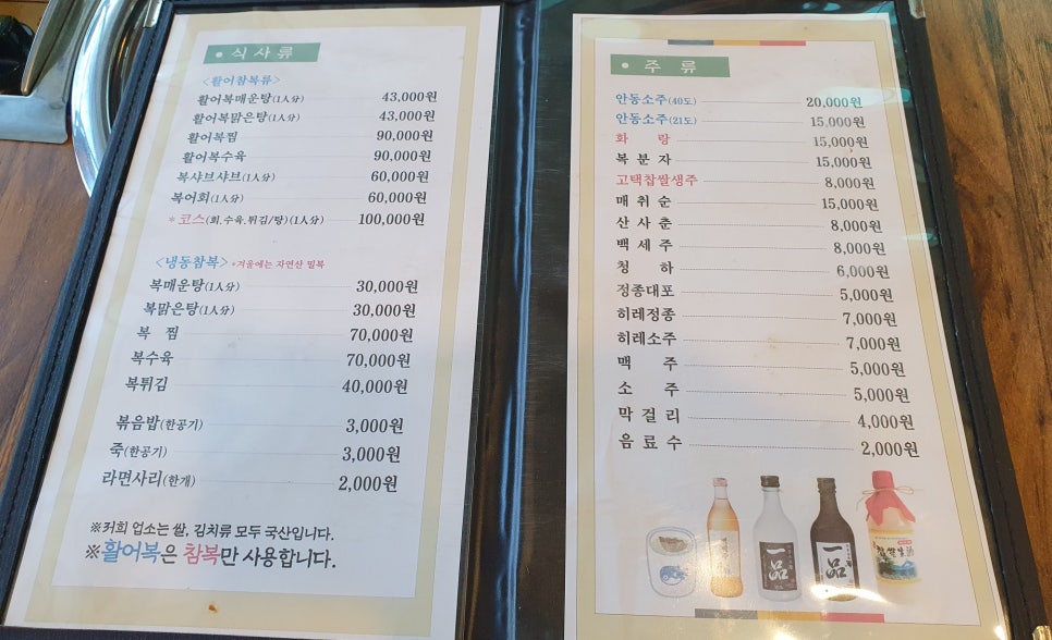 신촌복집 이미지