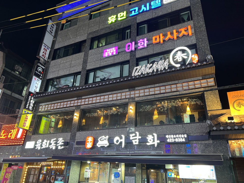 파리바게뜨인덕원점 이미지