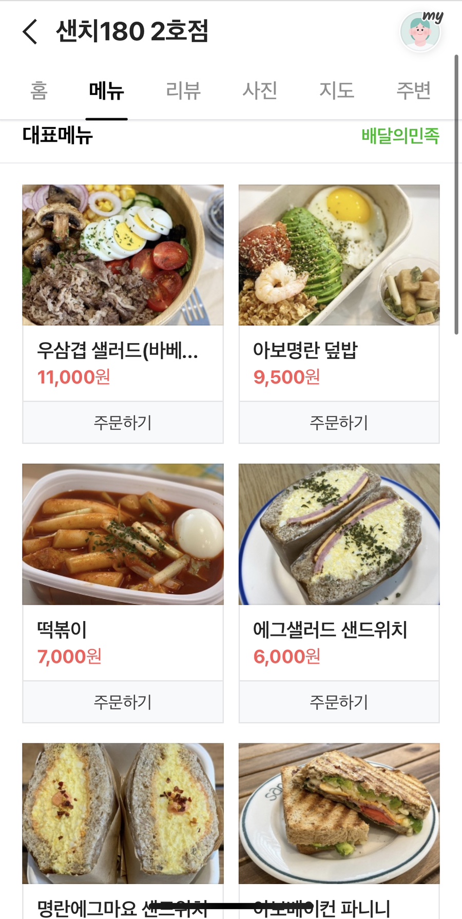 샌치180 이미지