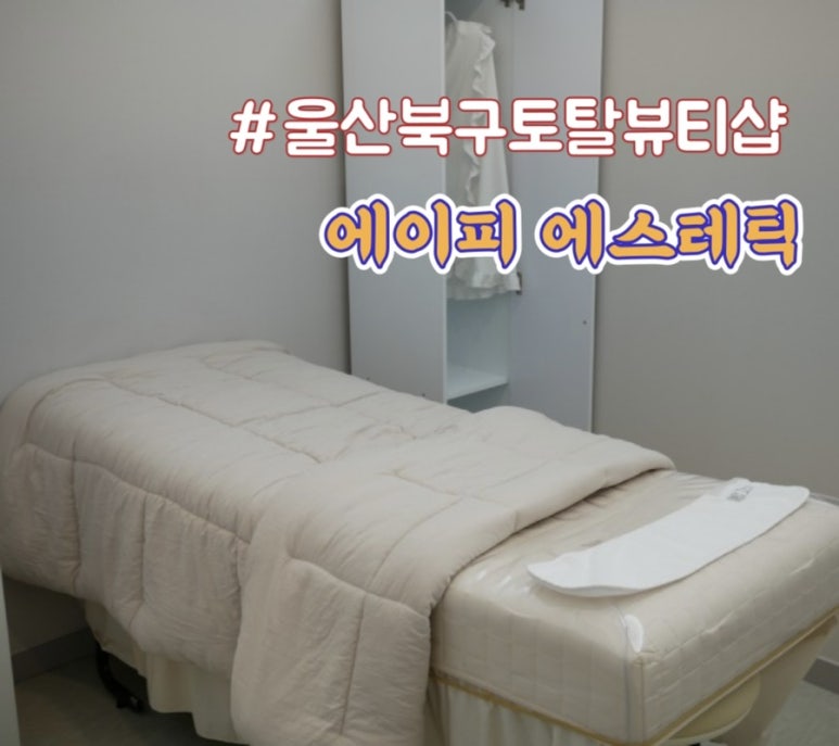에이피에스테틱 이미지