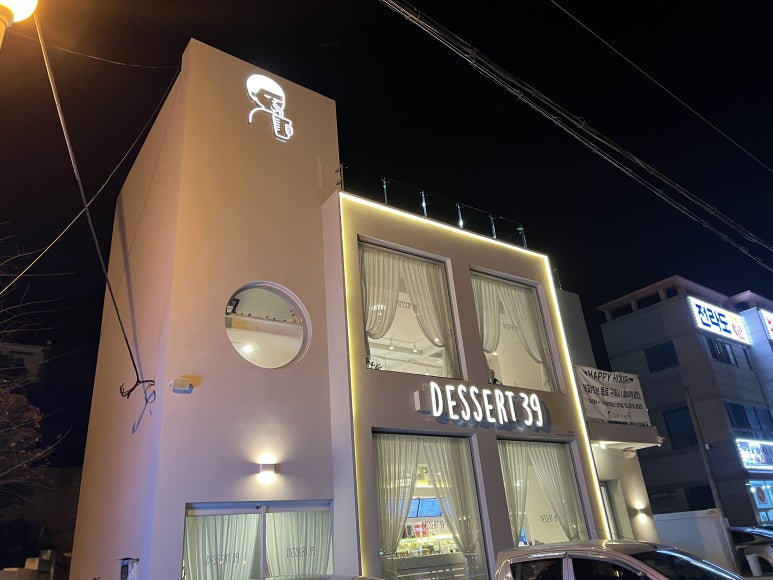 디저트39창원귀산점 이미지