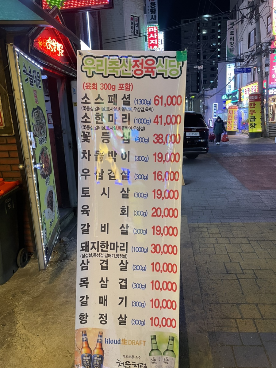 토박이축산 이미지