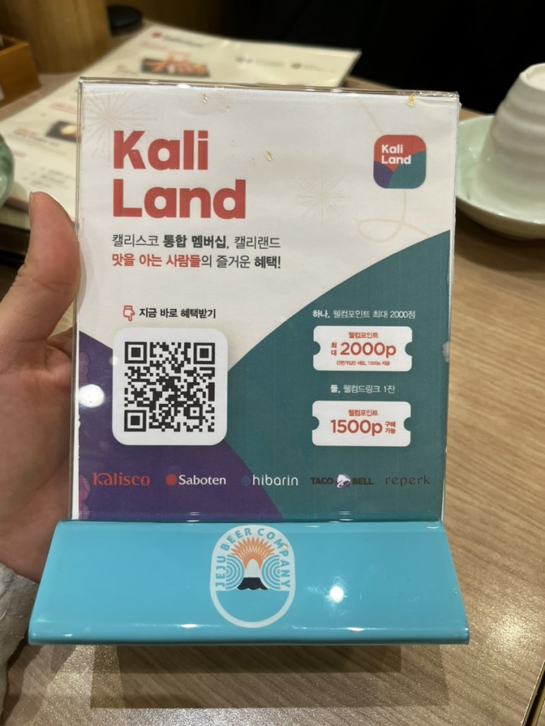 캘리스코사보텐스타필드 이미지