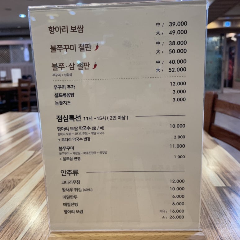 돗가비항아리불쭈꾸미 이미지
