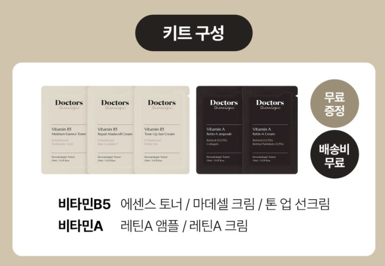 닥터스코스메틱 이미지