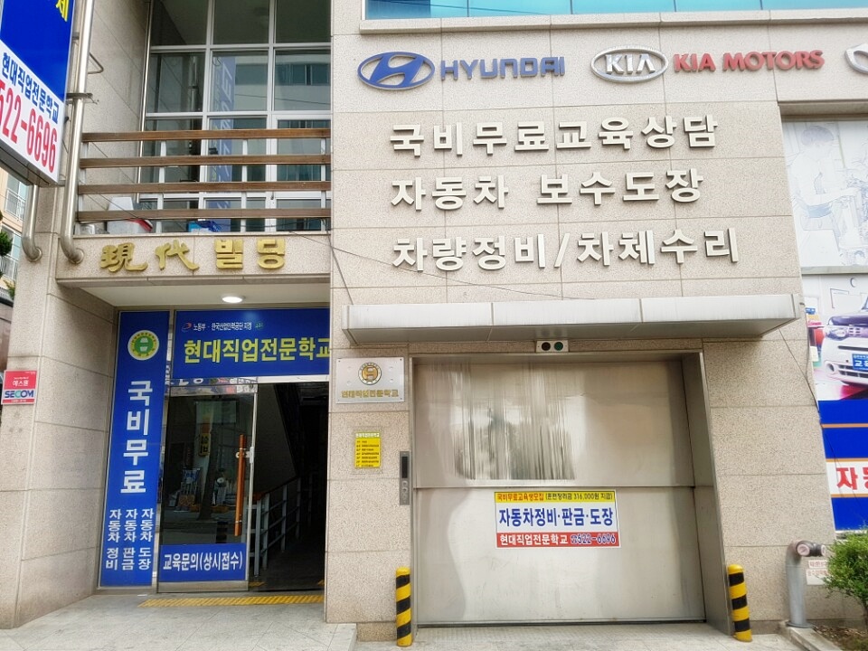현대부분정비 이미지